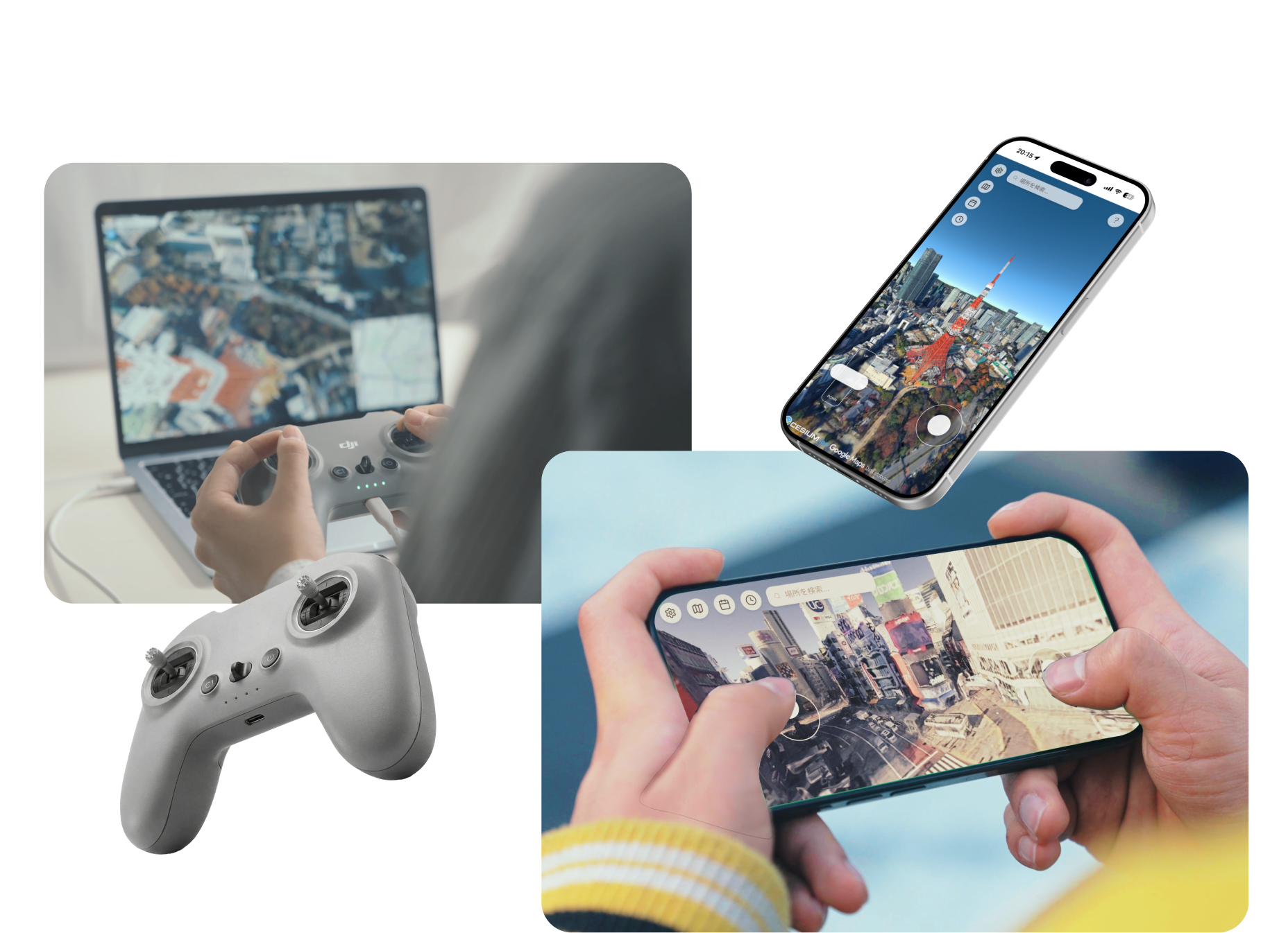 リアルで直感的な操作感