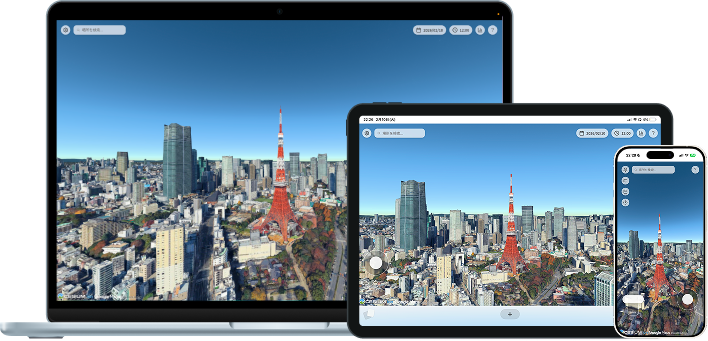 あらゆるデバイスに対応
